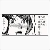 アッハンウッフン（郷緑温泉　 ...