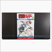 “750ライダー”の漫画家の ...