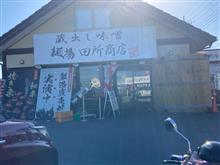 和栗専門 焼き栗 美むら つくば店