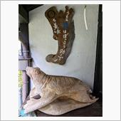 アッハンウッフン（郷緑温泉　 ...