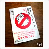 読書の秋、