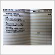 部品…外しました…（涙）