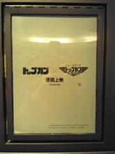 「トップガン」＆「トップガン　マーヴェリック」連続上映
