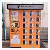 自宅からちょっと離れていますが