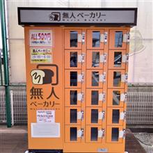 自宅からちょっと離れていますが