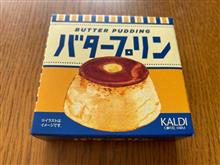 KALDI バタープリン