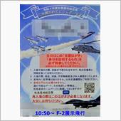 2022年8月28日(日)松 ...