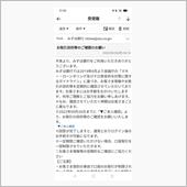 お取引目的等のご確認のお願い