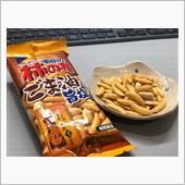 期間限定の柿ピーを食べたよ