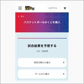 スポーツくじ