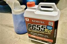 ただ冷やすのではなく適正水温をキープする能力に長けた冷却水“KEMITEC PG55 RC”を、ラジエター交換ついでに注入。これからの時期はヒーターが早く暖まるというありがたい特徴も持ってます。