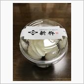成城石井で買いました。　新杵 ...