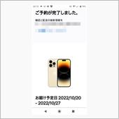 出産祝いの手配