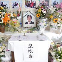 国葬儀は終わったけど、感謝と尊敬の念はずっとずっといつまても。 国葬儀は終わったけど、感謝と尊敬の念はずっとずっといつまても。
