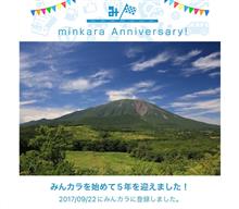 🎊㊗️🎊🚙 みんカラ歴 5年 になりましたッ😃 