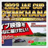 ズミーレーシングさんクラファ ...