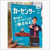 「乗るなよ」と言われても…