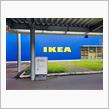 今日はIKEAへ