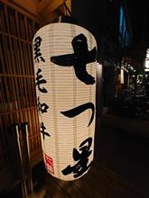 せったい⑦。