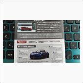 車検と修理予定が確定しました