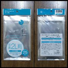 220930-2　某100均にて･･･