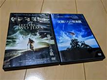 『父親たちの星条旗』『硫黄島からの手紙』