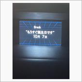 レヴォーグが教えてくれた！