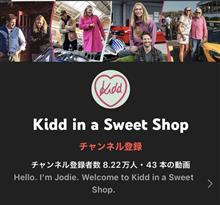 ジョディキッドの素敵なお店訪問動画