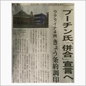 領土問題