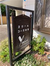 🌰栗拾い〜🥩コース料理食って〜うどん県へドライブ🚗💭