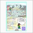 10月2日、日曜日。今日は、