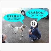 久しぶりじゃのぉ～♪　Ψ(￣ ...