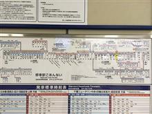 日本一高い鉄道･･･料金値下げが今頃
