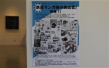 2022年秋のツーリング①