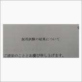 ラストスパート？