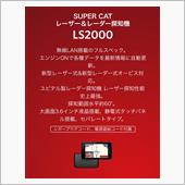 CX-60備忘録38 レー探