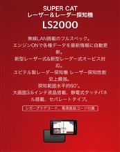CX-60備忘録38 レー探