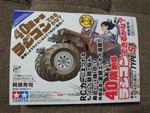 【TYPE-S】・・・。