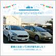 愛車と出会って2年！