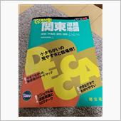 古い地図と思い出