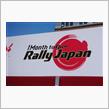 1 Month to go‼ Rally Japan!! 