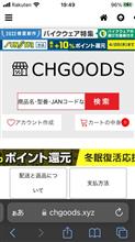 バイク部品販売の架空サイトに注意です。