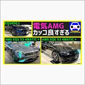 AMGの電気自動車がカッコ良 ...