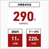 楽天モバイルの乗り換え先候補