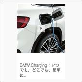 電化