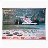 【’83年の新聞チラシより】 ...