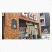 やぶ仲さんで　かつ丼。