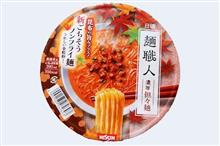日清麺職人 担々麺