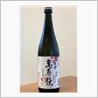 最高に喜ばしいお酒♪ 萬寿鏡 ひやおろし 特別本醸造原酒（新潟）