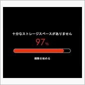 詐欺アプリ広告に注意！